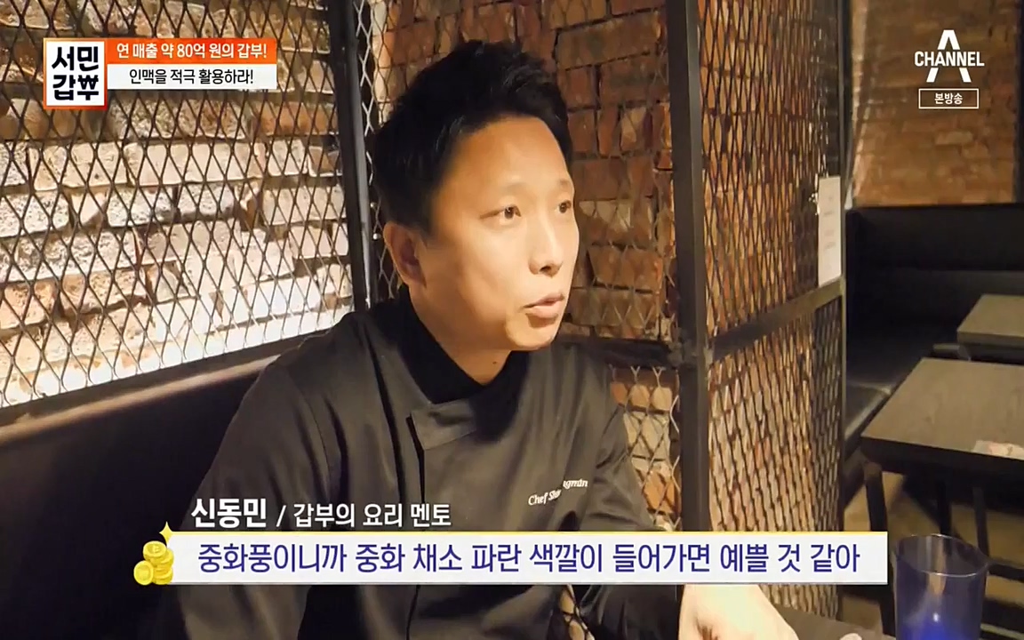 서민 갑부.E376.220327p-NEXT.mp4_20220327_181721.854.jpg