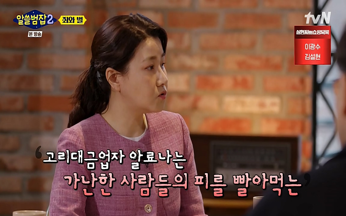 알쓸범잡 2.E14.220418p-NEXT.mp4_20220418_190803.415.jpg