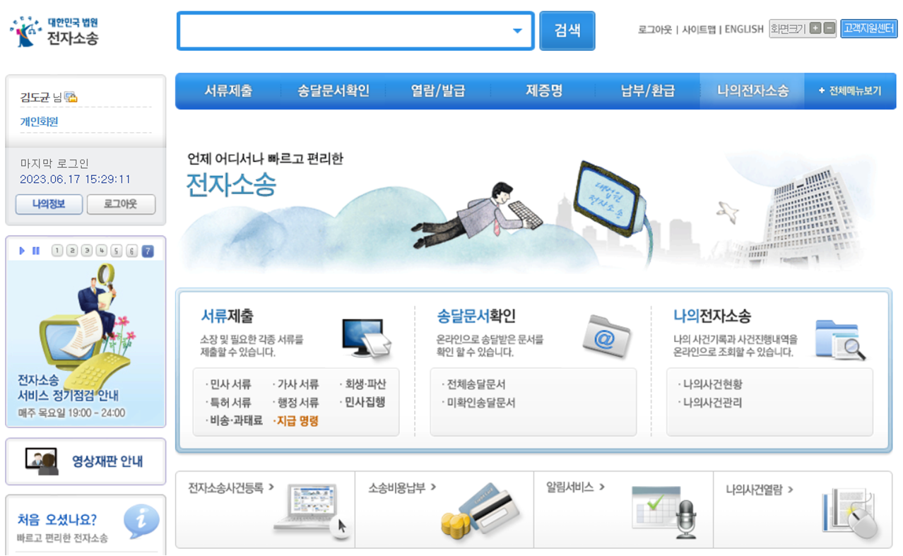  부동산 생활지식 | 전세금보증보험 이행 후 소송 진행하기 1탄 - 셀프소송의 서막