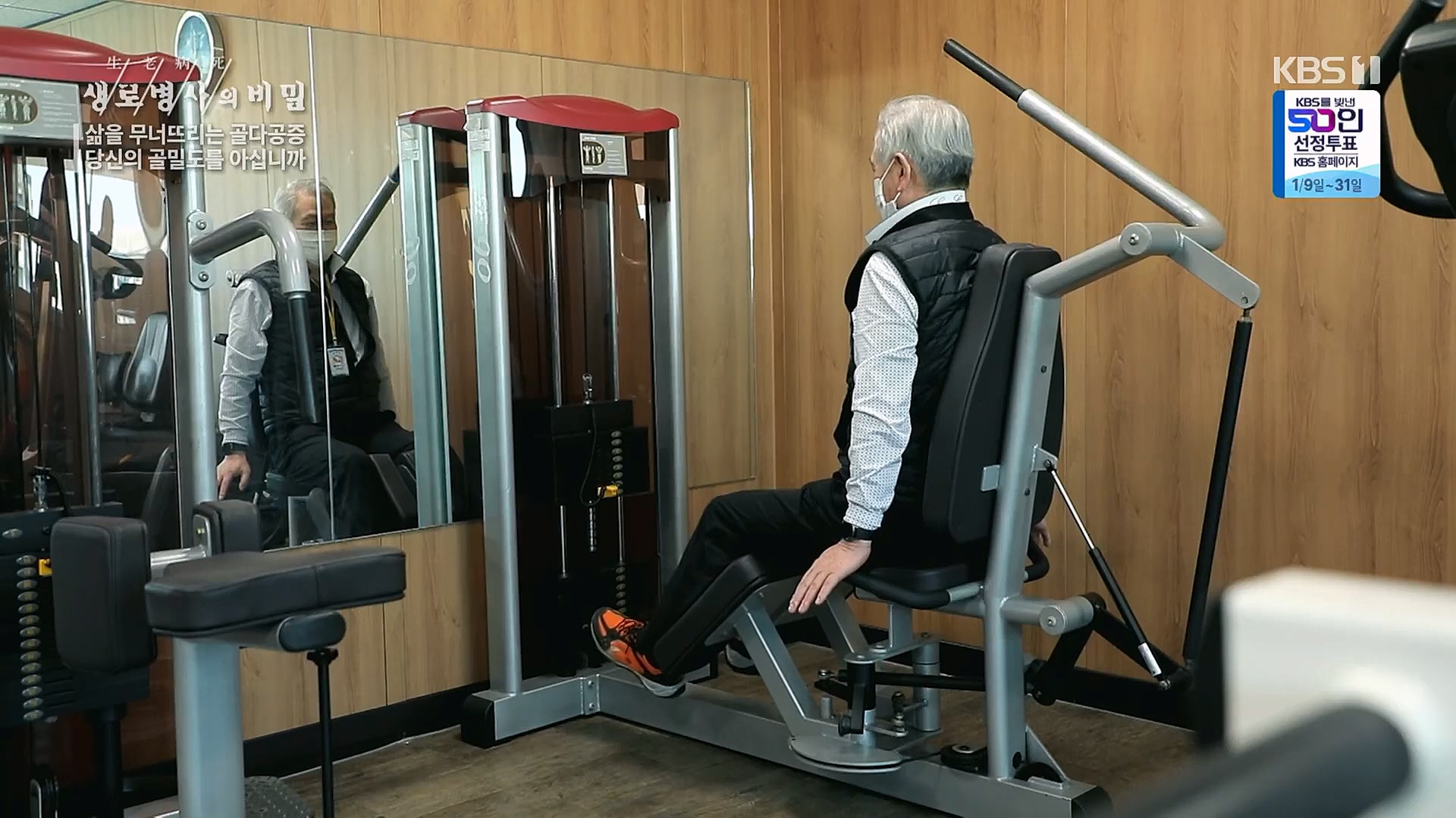 생로병사의 비밀.E852.230118p.H264-F1RST.mp4_20230120_200313.096.jpg