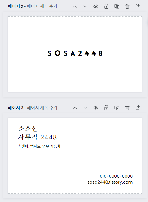 가이드라인 삭제 후 명함 디자인 파일 img