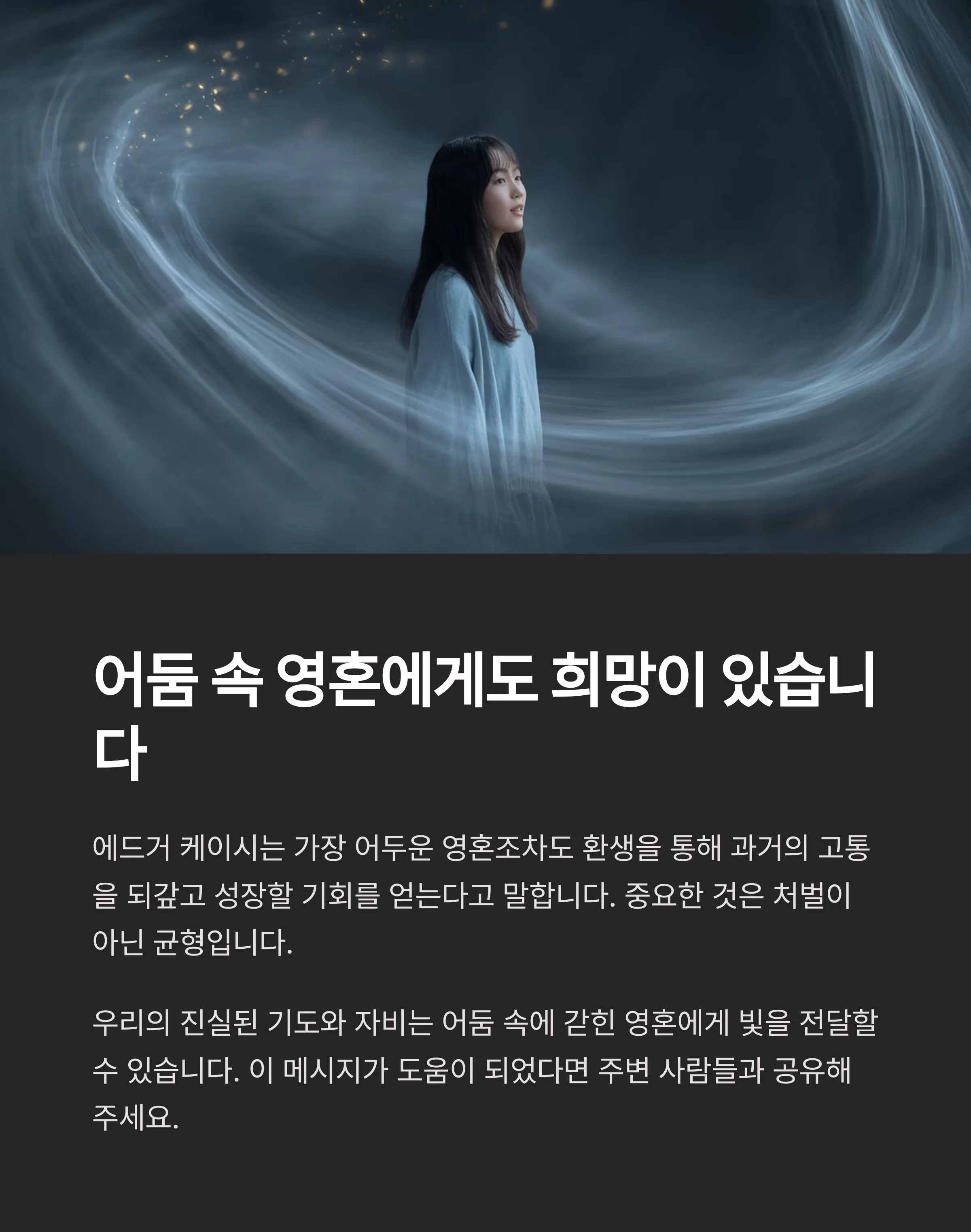 에드거 케이시