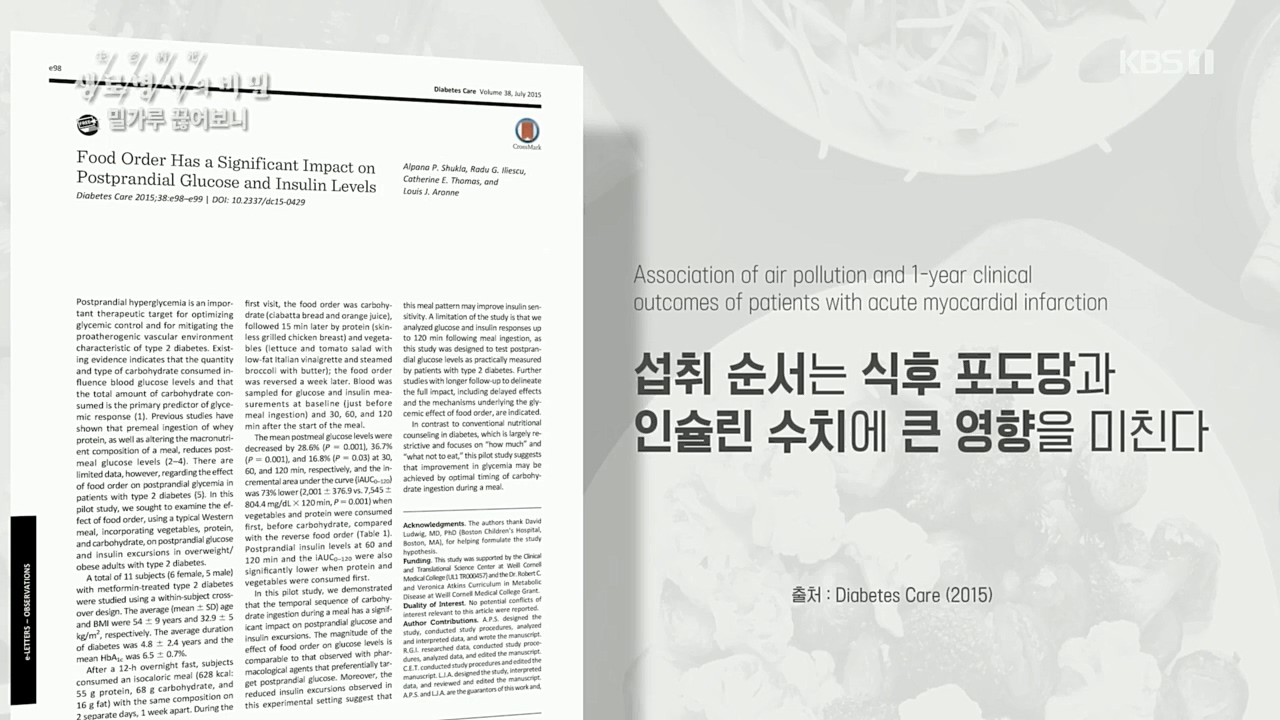 생로병사의 비밀.E846.221208p.H264-F1RST.mp4_20221210_182402.352.jpg