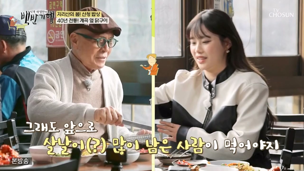 식객 허영만의 백반기행.E241.240332p-NEXT.mp4_20240401_195033.536.jpg