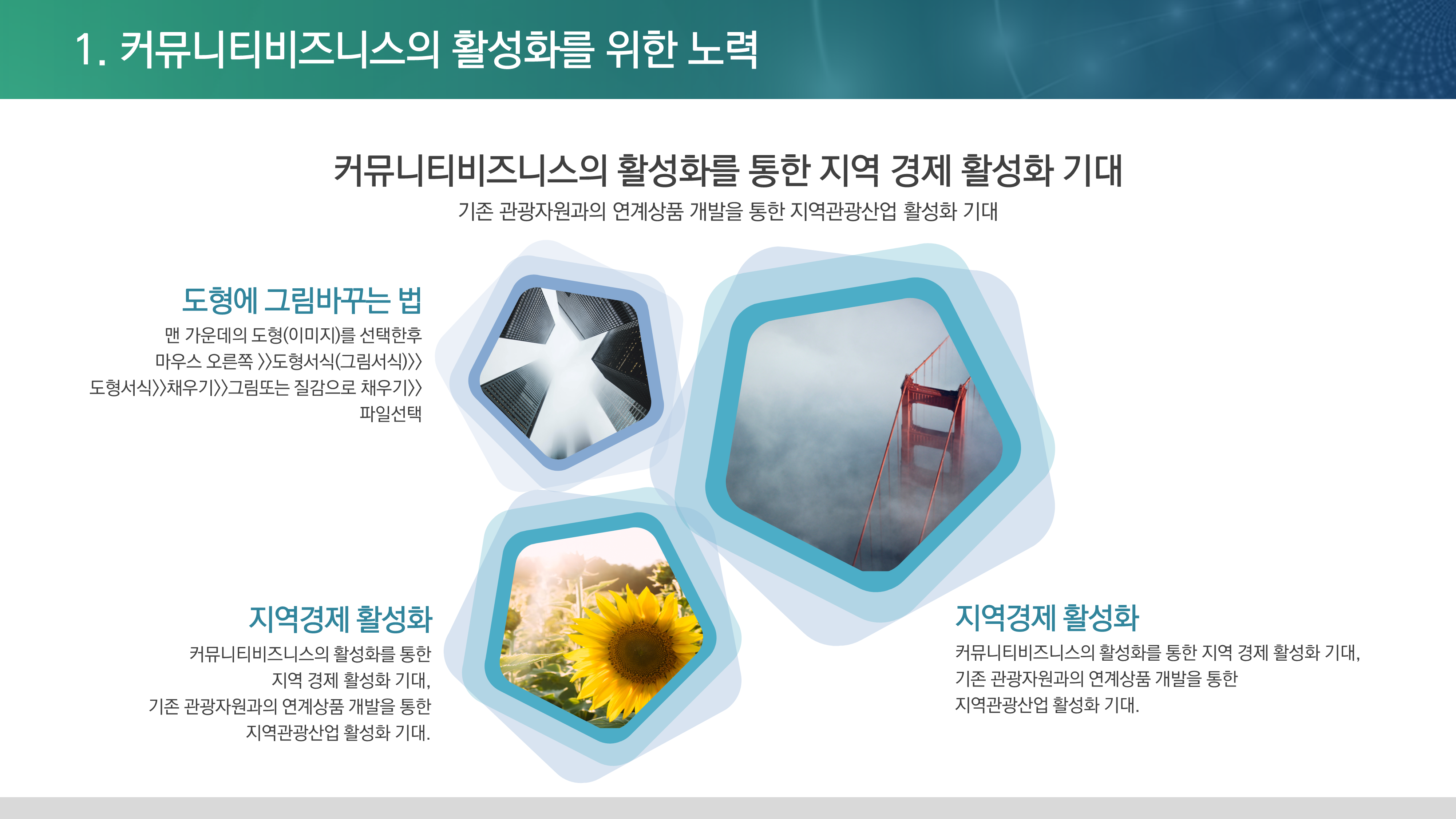  ppt  디자인 진행- 제안서, 보고서, 발표용, 강의용ppt 디자인 진행