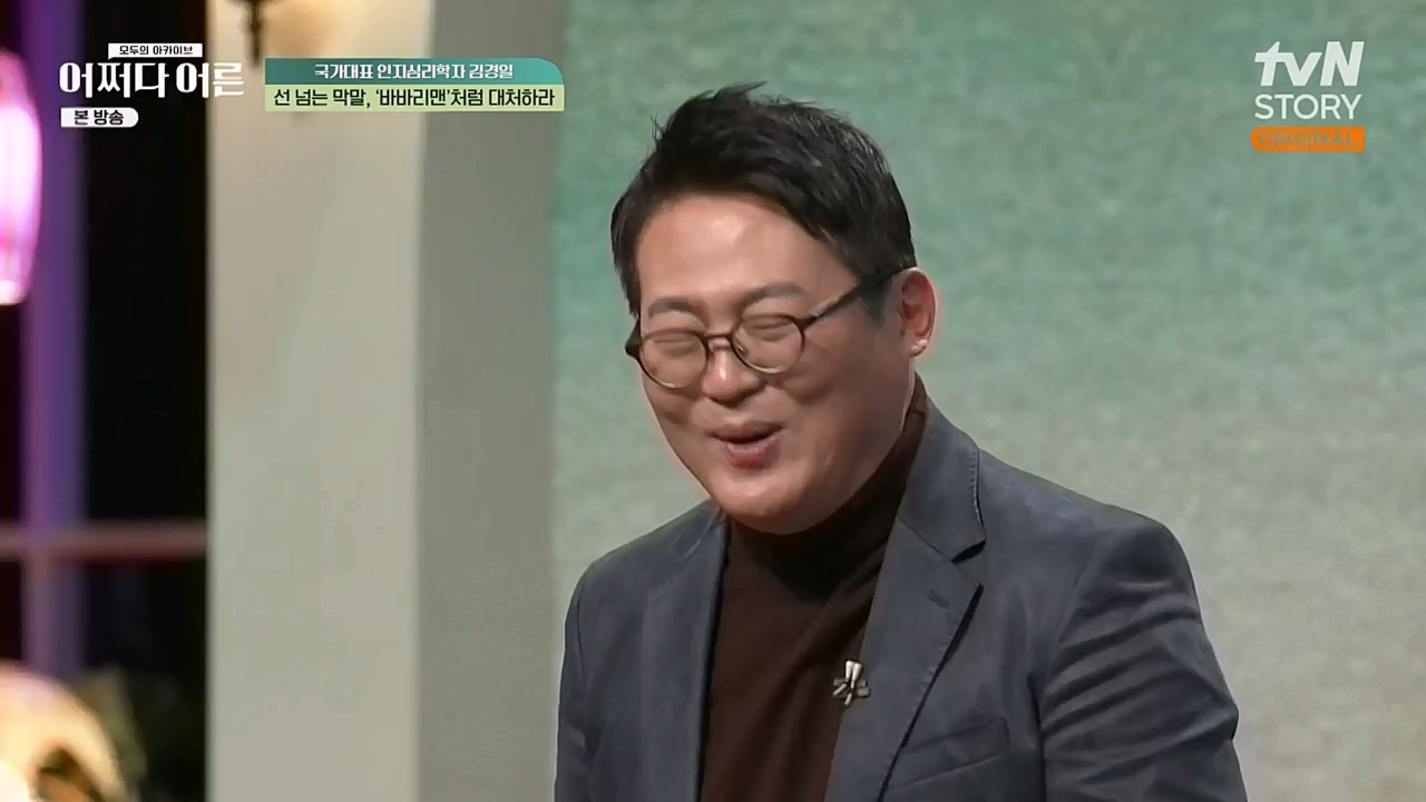 어쩌다 어른.E18.230208p-NEXT.mp4_20230327_203101.741.jpg