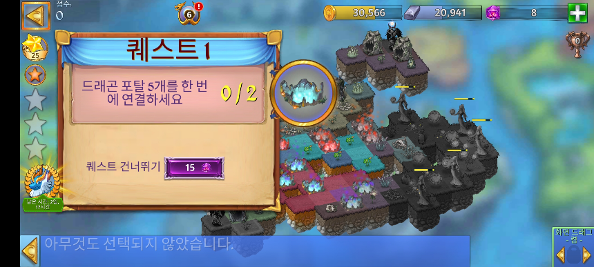 크리스탈 열곡1 퀘스트 1