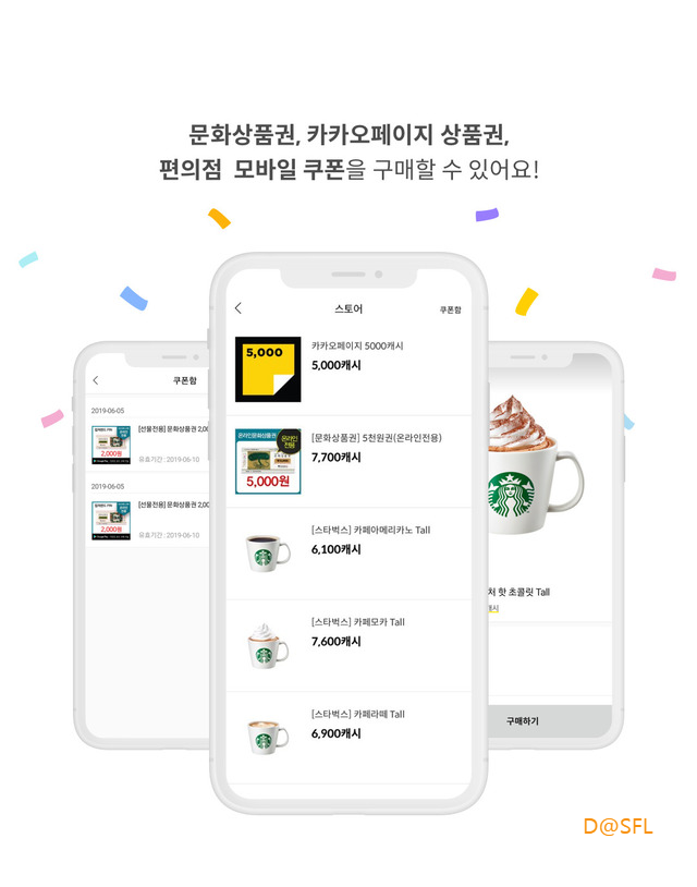 캐시피드 살펴보기 2
