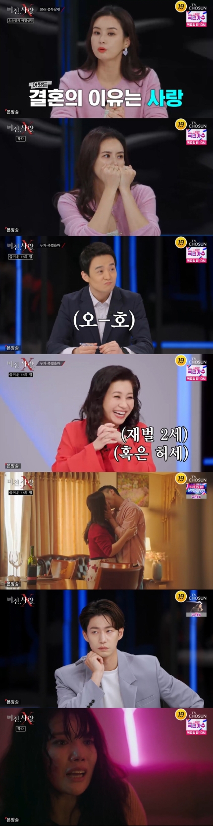   '이혼 절차 진행중' 최정윤 "가치無..지옥과 천국 오가는中" 복작한 속내..진심 담겼나('미친.사랑.X')