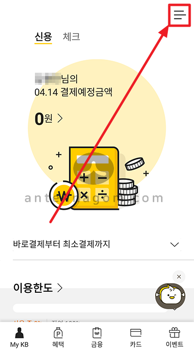 KB국민카드 사용알림 무료서비스 설정하는 방법 Kb국민카드 사용알림 무료서비스 설정하는 방법