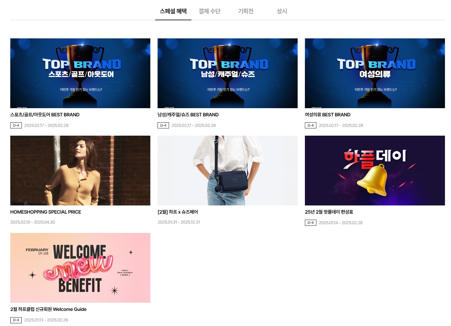 하프클럽 바로가기 www.halfclub.com
