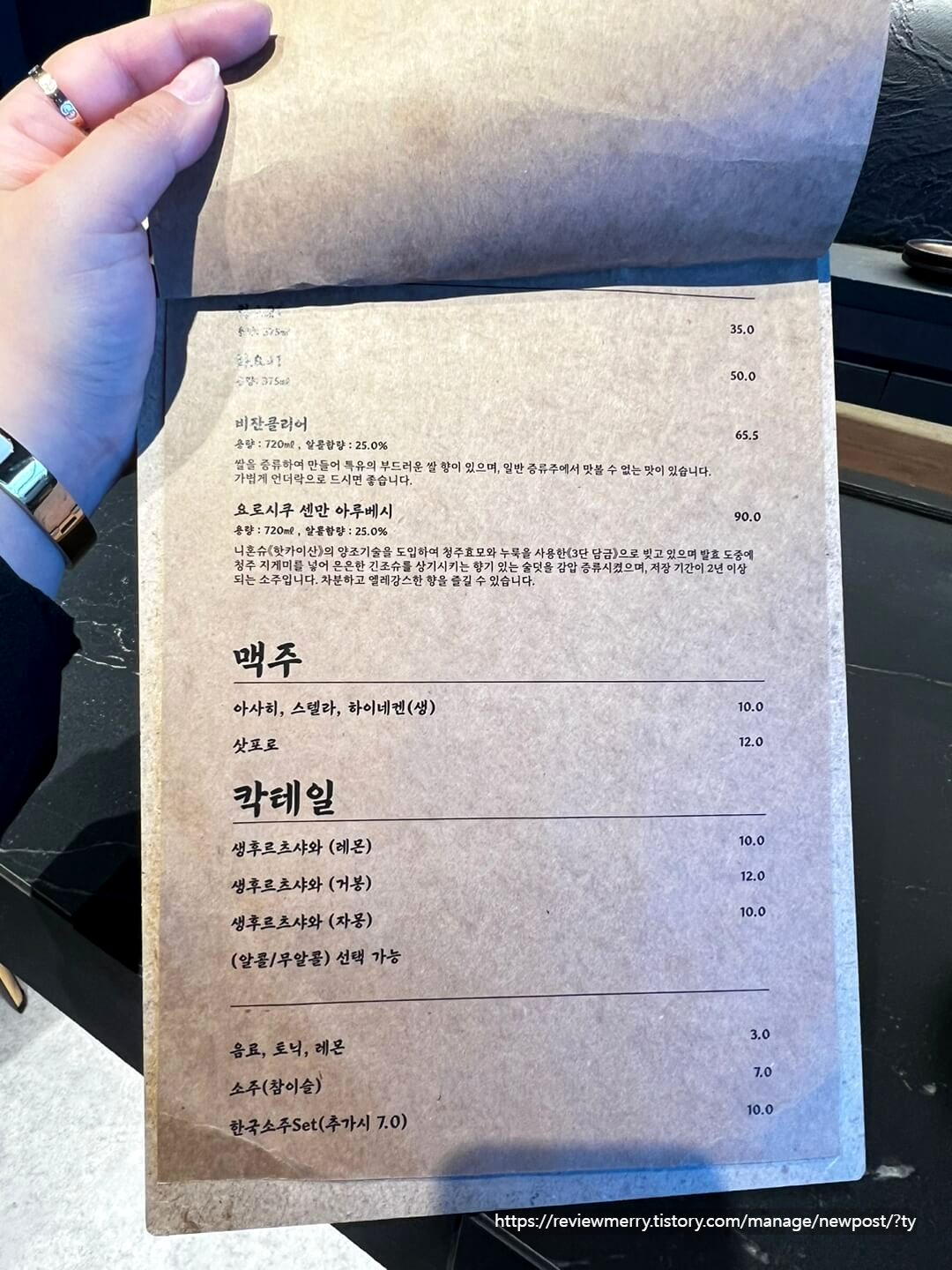 맥주 메뉴판