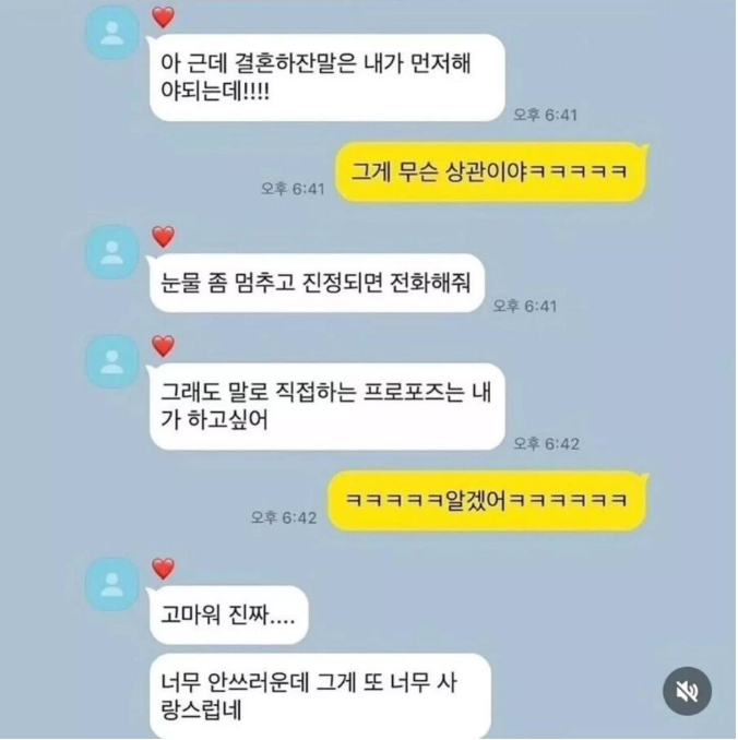 남친이 씻으러 간 사이에 여친이 보낸 장문의 카톡 6