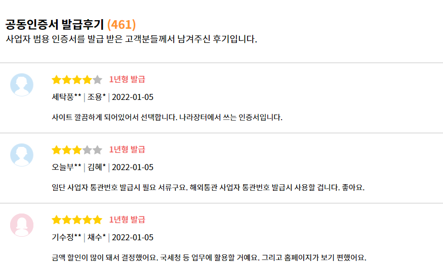 한국범용공인인증 나라장터 공인인증서 한국범용인증센터 1