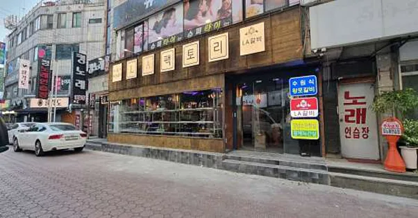 LA팩토리