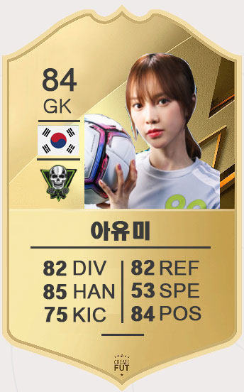 아유미