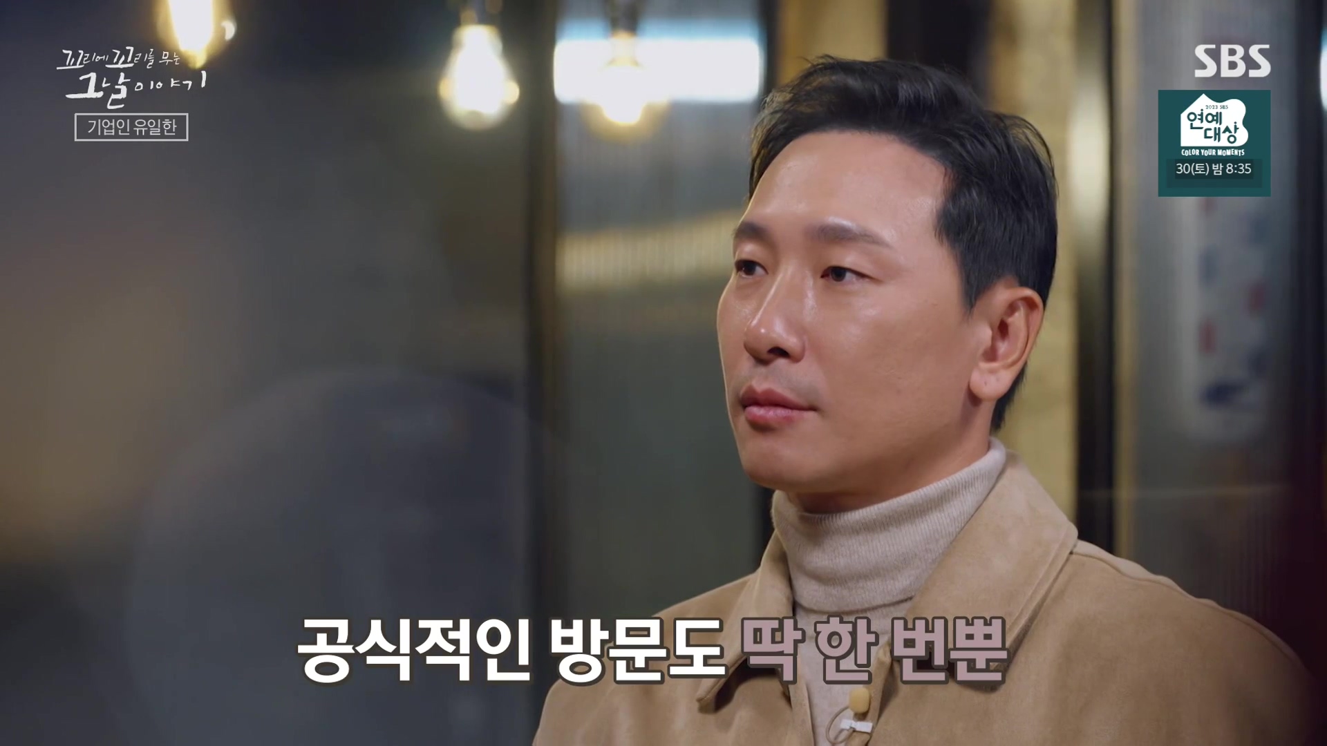 꼬리에 꼬리를 무는 그날 이야기.E107.231221p-NEXT.mp4_20231223_165614.955.jpg