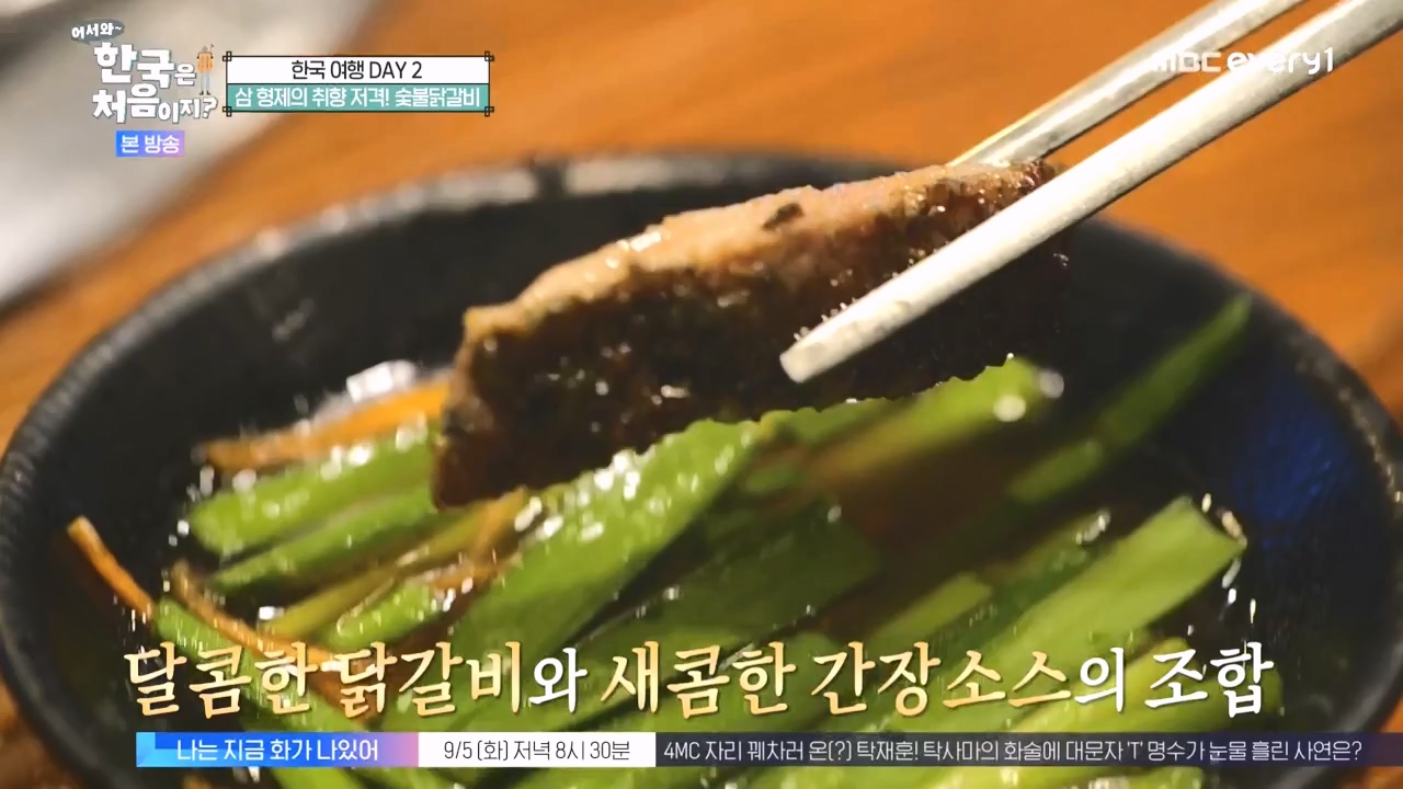어서와 한국은 처음이지 시즌2.E278.230832p-NEXT.mp4_20230901_221652.536.jpg