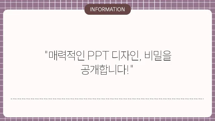 팜플렛 및 ppt 배경