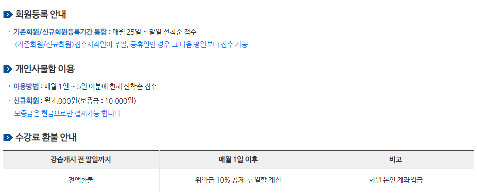 대전 동구 용운국제수영장 입장료&#44; 이용시간&#44; 할인대상자