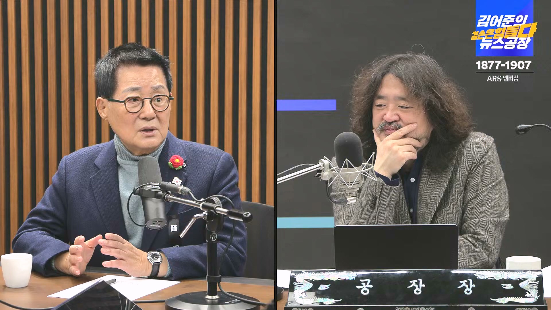 김어준의 겸손은힘들다 뉴스공장 2025년 1월 1일 수요일 [김민석, 신장식, 겸손NSC, 김현, 전용기, 박지원, 스포츠공장] (1080p_30fps_H264-128kbit_AAC).mp4_20250101_131759.483.jpg