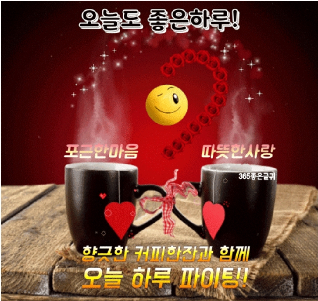 커피 향기로 여는 아침c️
