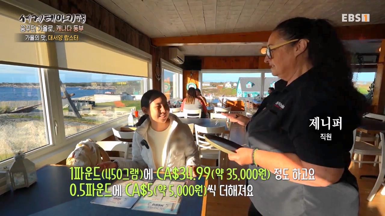 세상의모든기행꿈꾸던 가을로 캐나다 동부-우아, 가을의 맛.mp4_20231205_200950.276.jpg