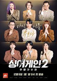 싱어게인2 사진1