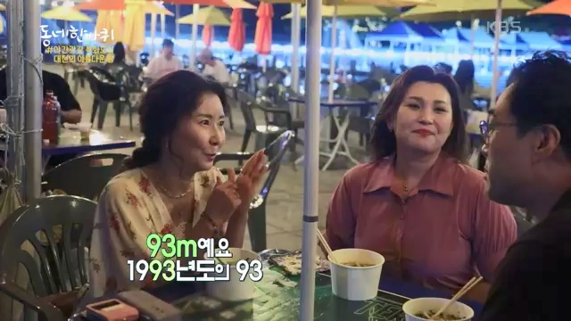 [229회] 동네 한 바퀴 - KBS229회] 동네 한 바퀴.ts_20230807_211857.532.jpg