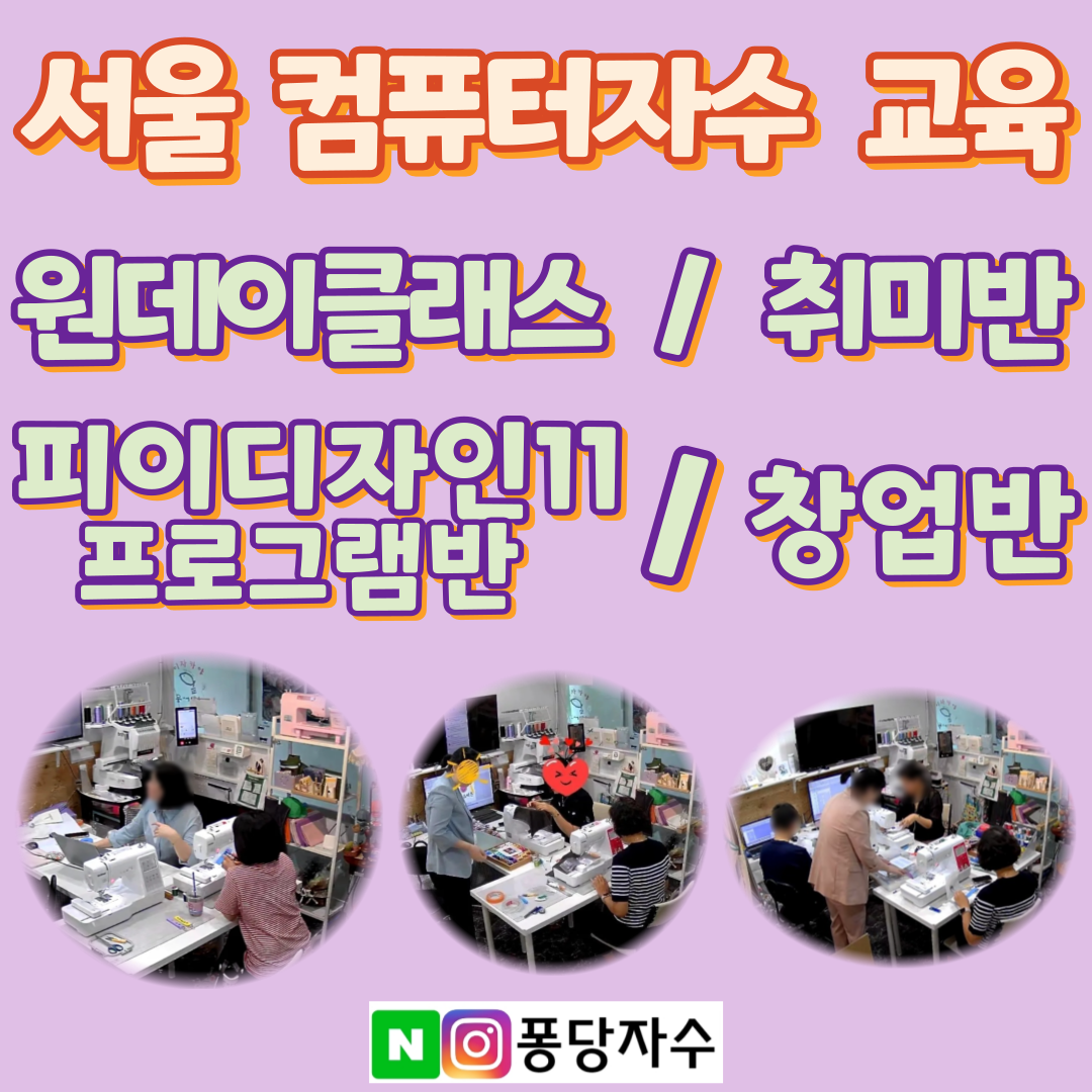  [연속 기획] 컴퓨터자수 창업의 시작 1주차