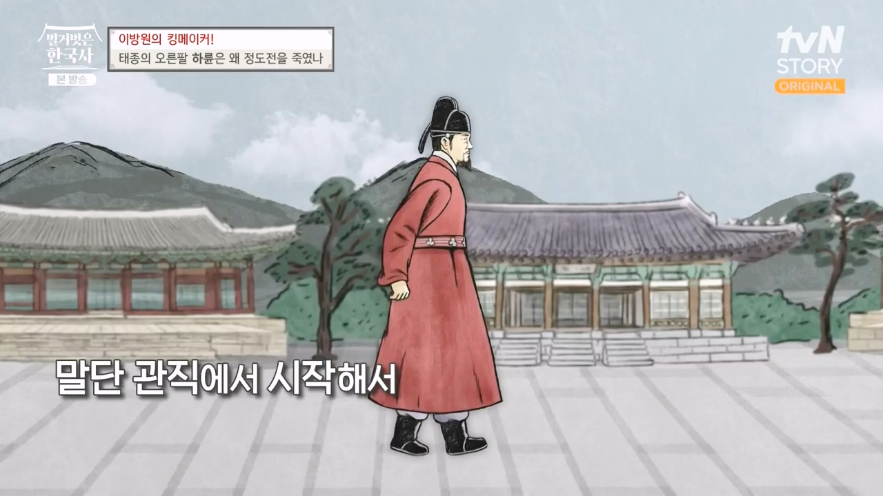 벌거벗은 한국사.E72.230907p-NEXT.mp4_20240410_151352.872.jpg