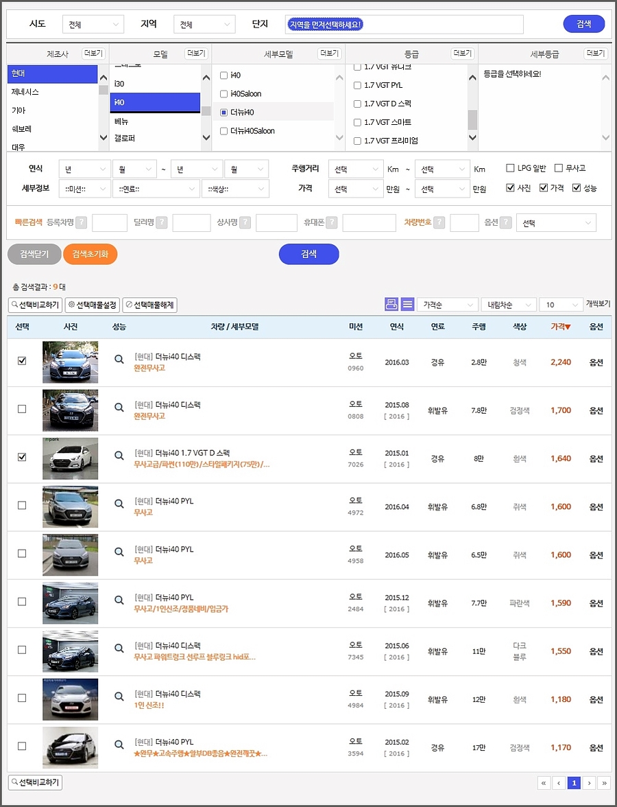 중고차의 인기는 폭발적인 i40 왜건이 단종되더라도 16
