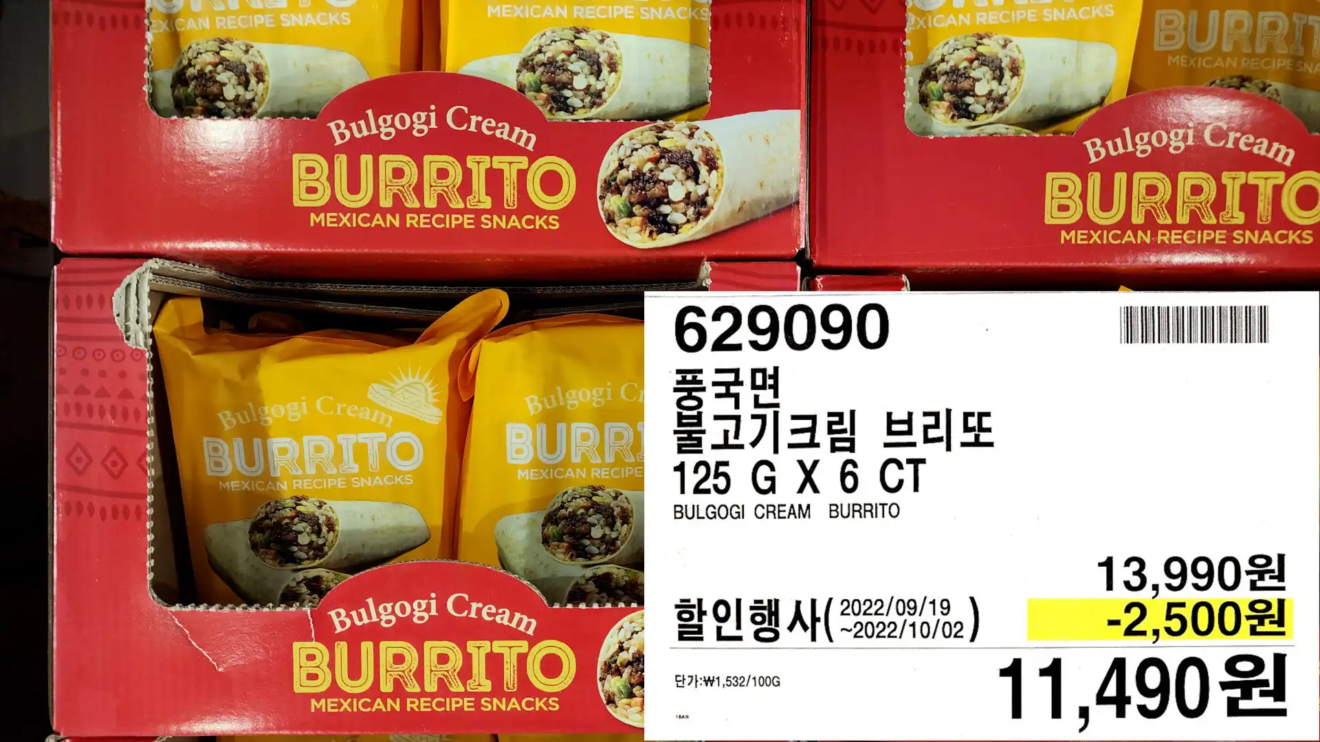 풍국면
불고기크림 브리또
125 G X 6 CT
BULGOGI CREAM BURRITO
11&#44;490원