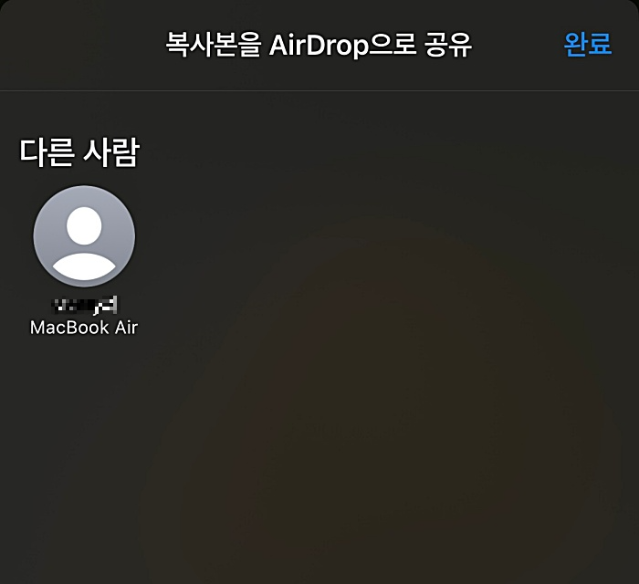 보낼 대상 선택하기