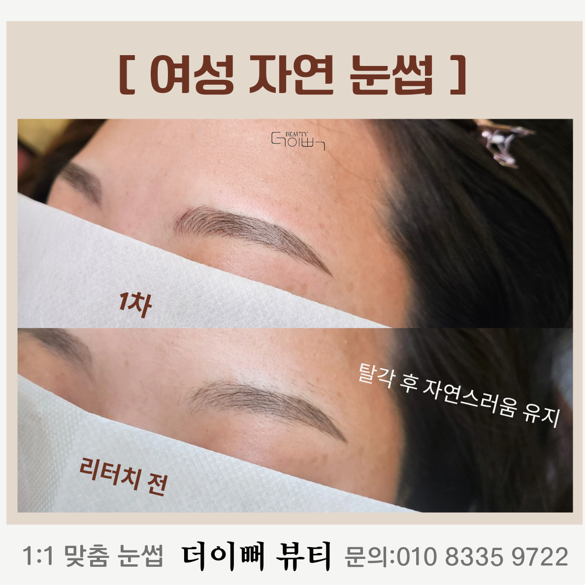 더이뻐뷰티 이미지