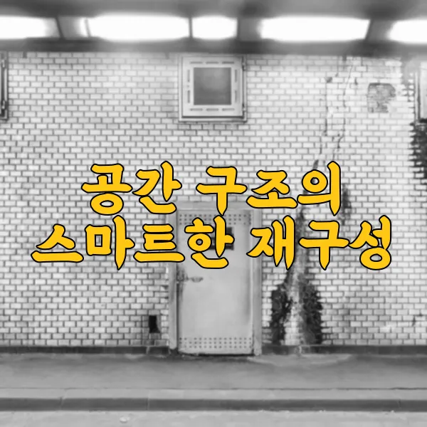 루프탑 아파트, 옥상 테라스 활용으로 공간을 극대화하는 팁 - 공간 구조의 스마트한 재구성 루프탑 아파트, 옥상 테라스 활용으로 공간을 극대화하는 팁 - 공간 구조의 스마트한 재구성