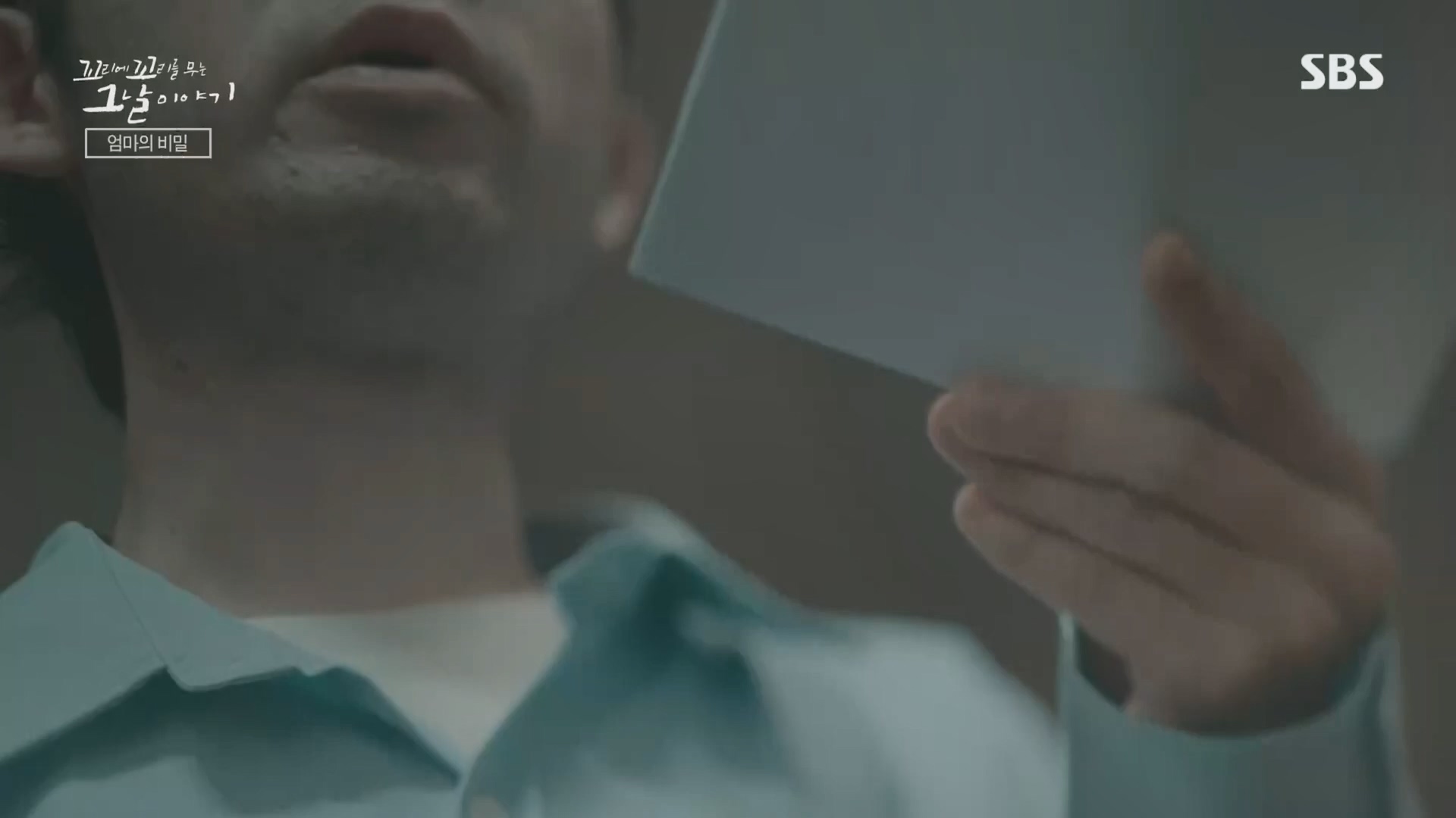 꼬리에꼬리를무는그날이야기.E105.231207p.H264-F1RST.mp4_20231210_181310.927.jpg