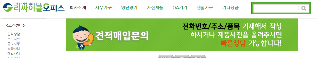 폐가구 무료수거