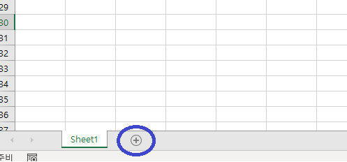 시트늘리기_+버튼