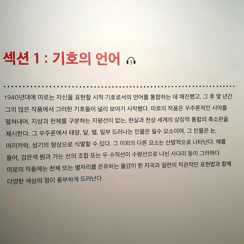 섹션1 안내