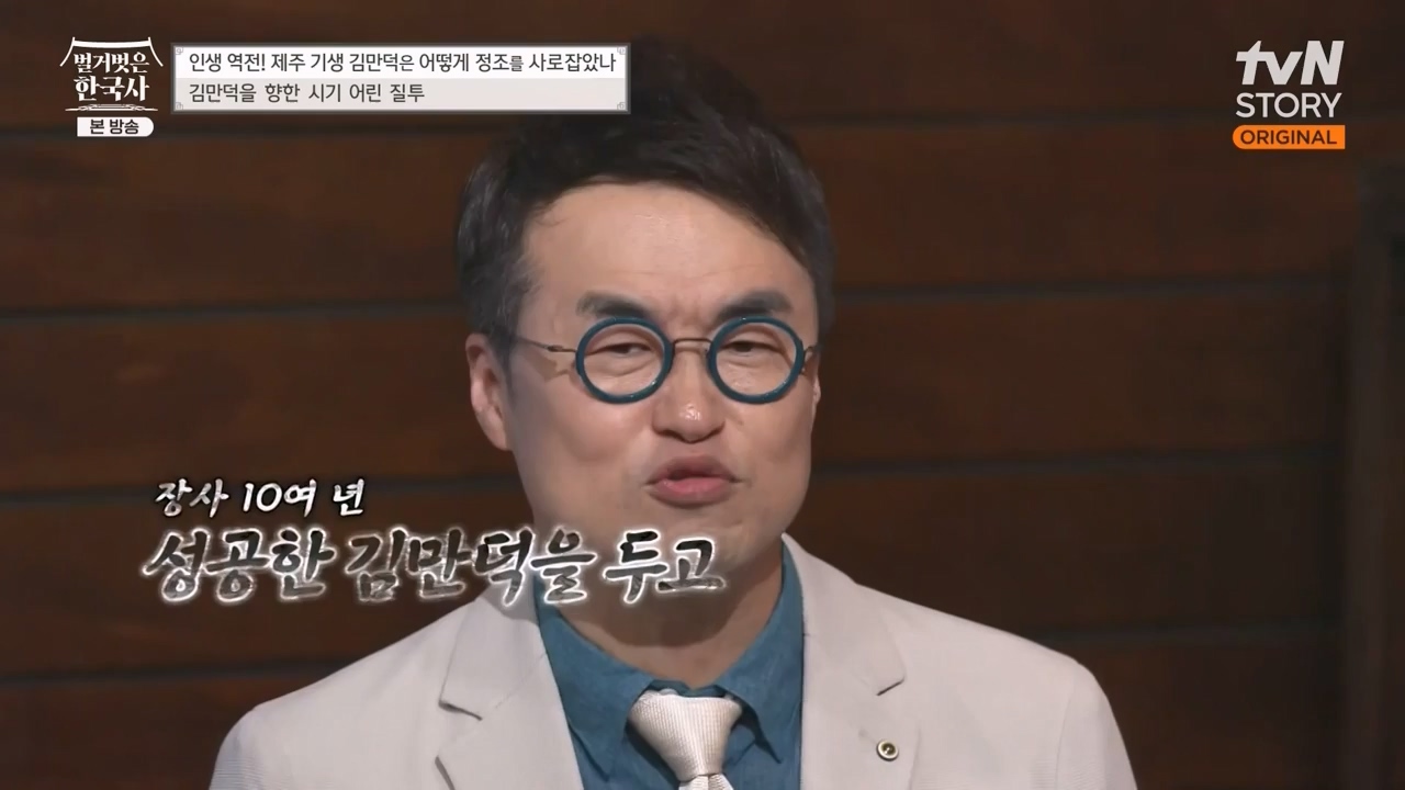 벌거벗은 한국사.E51.230413p-NEXT.mp4_20231203_162704.638.jpg