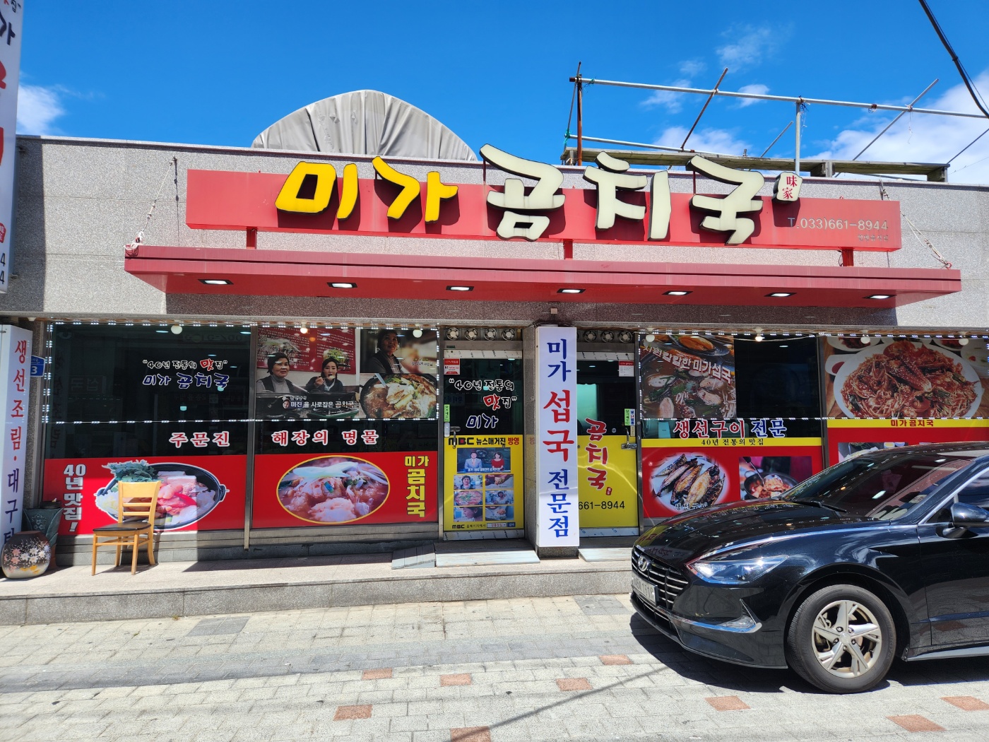 교항식당 대표 사진