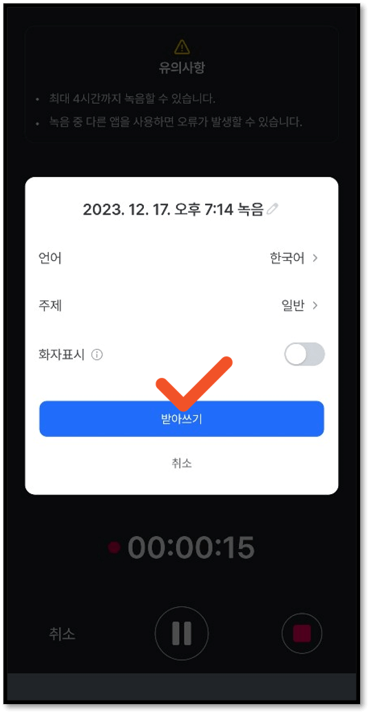 다글로 앱 사용하는 방법