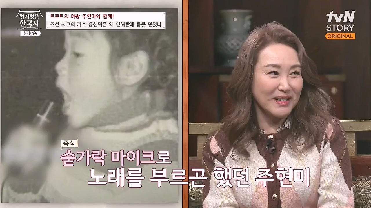 벌거벗은 한국사.E80.231102p-NEXT.mp4_20240528_203849.530.jpg