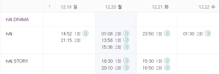 드라마 불가살 채널과 편성표