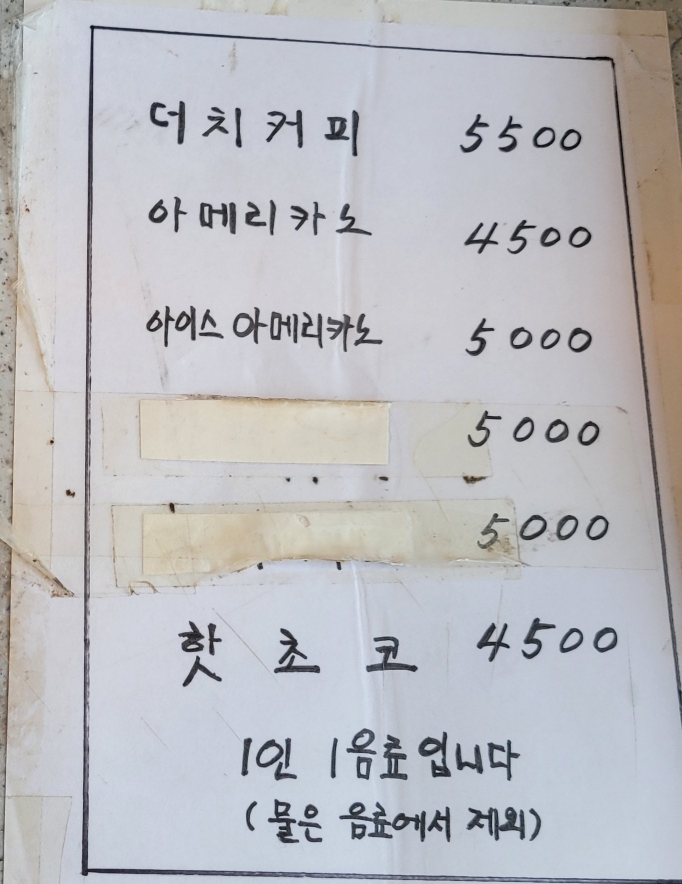 커피메뉴