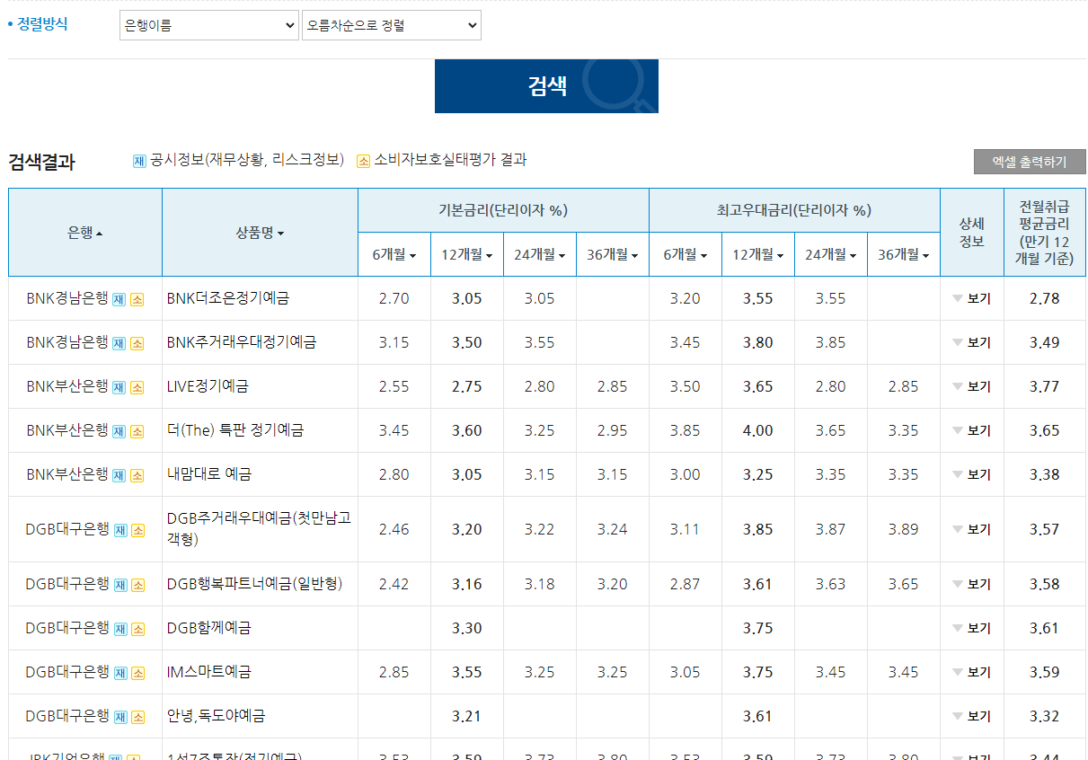 검색 후 화면