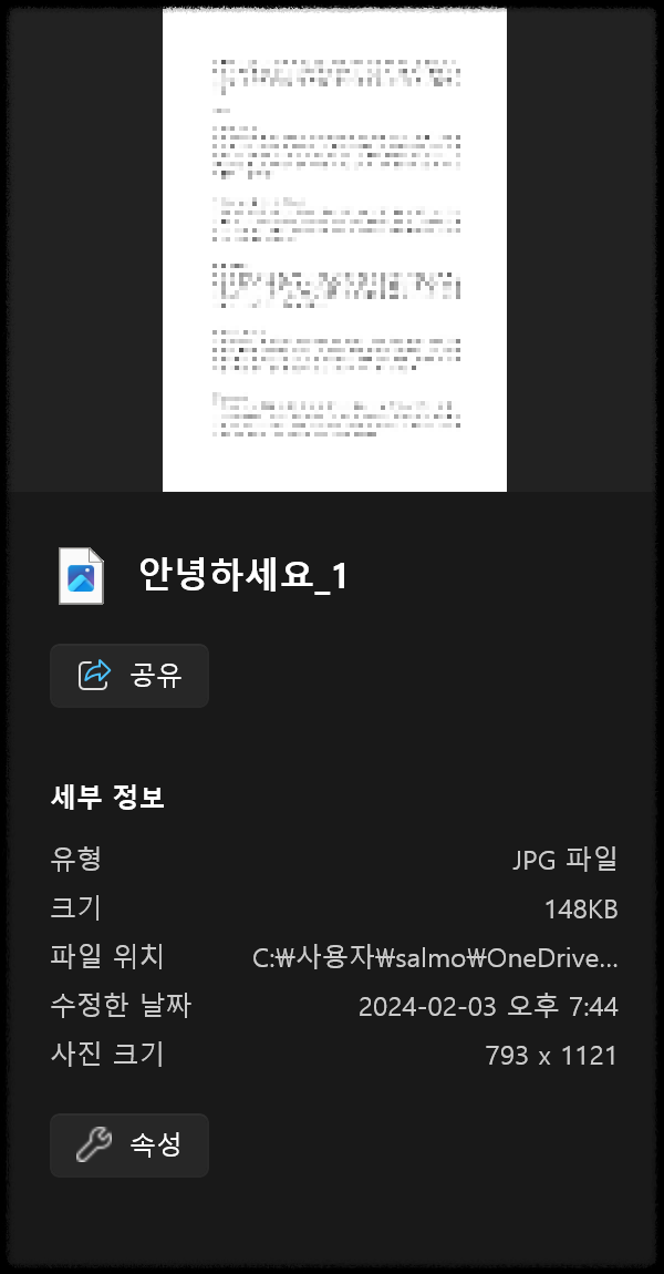 pdf jpg 변환(2024년 2월)