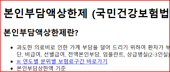 출처; 국민건강보험공단