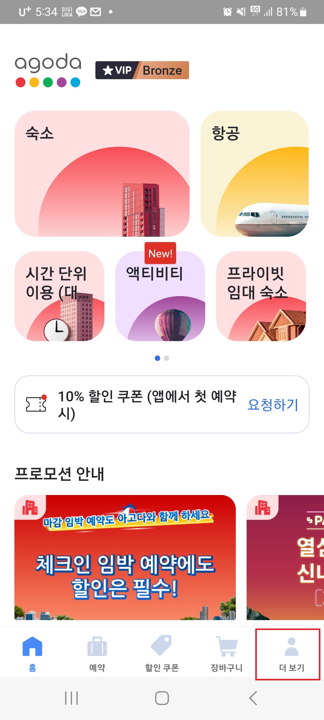 어플더보기